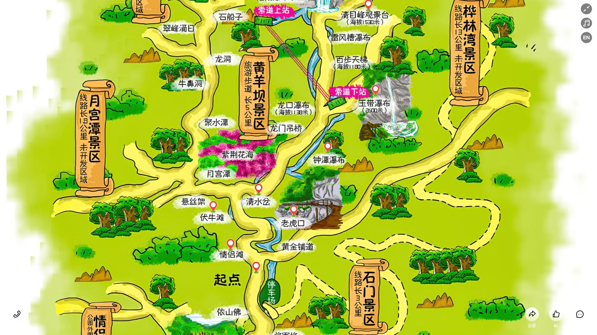 惠山景区导览系统